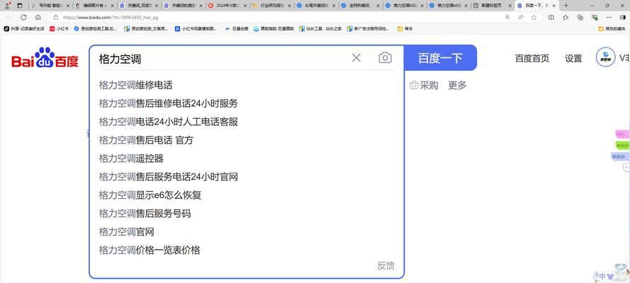 百度seo关键词如何设置？对网站排名有何影响？