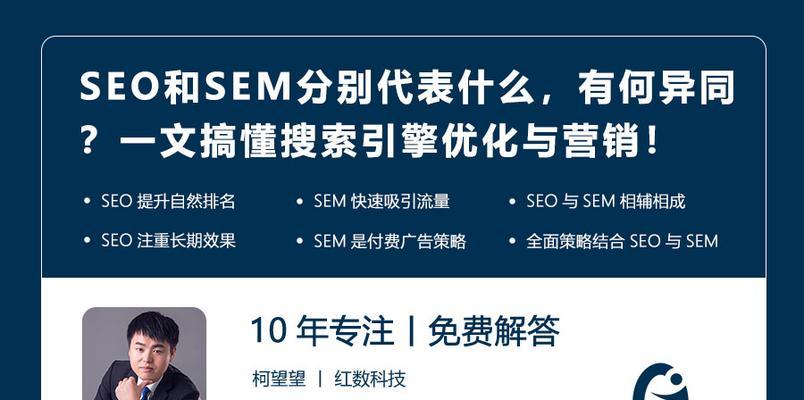 什么是搜索引擎营销以及它的优势是什么？