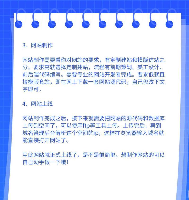 专业网站建设开发流程是怎样的？