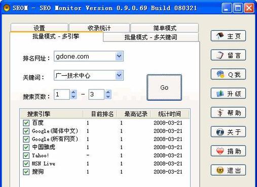 百度seo排名工具有哪些？如何选择合适的？
