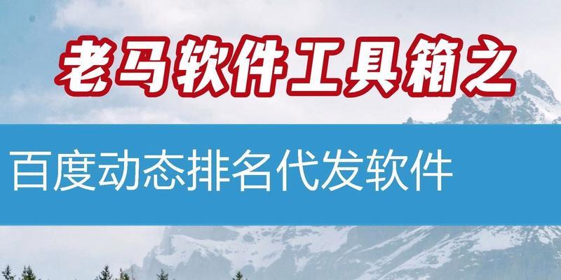 使用SEO刷排名软件安全吗？会有什么风险？
