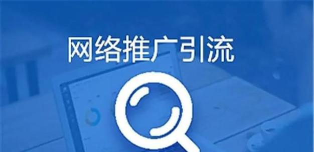 搜索引擎推广的策略有哪些？