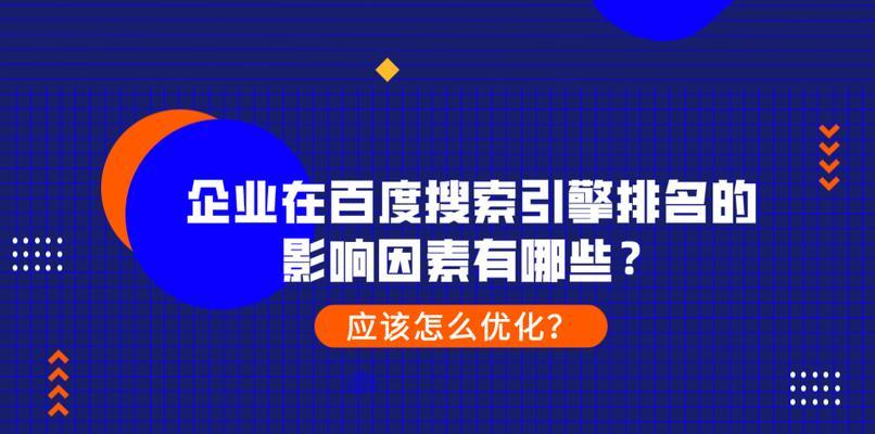 关键词搜索量如何查询？如何利用数据优化SEO？