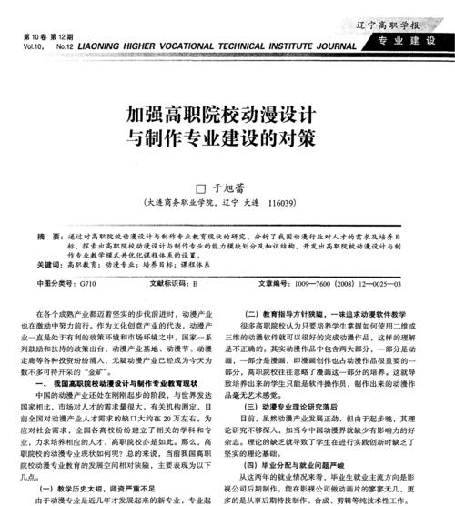 专业的网站制作设计流程是怎样的？如何确保设计的专业性？