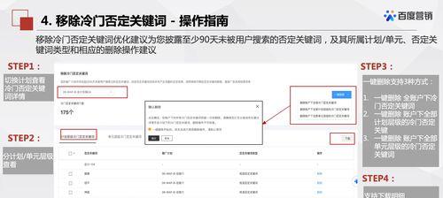 百度优化关键词如何操作？有哪些注意事项？