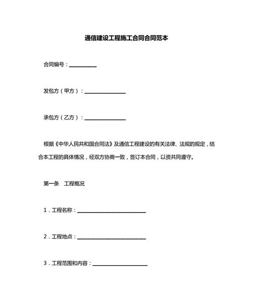 网站建设合同应该包含哪些条款？如何避免纠纷？