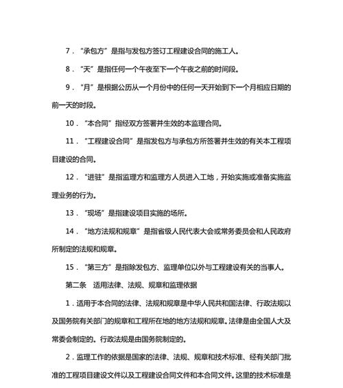 网站建设合同应该包含哪些条款？如何避免纠纷？