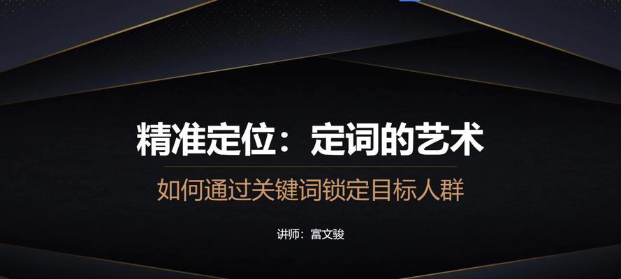 关键词推广有哪些常见的策略？