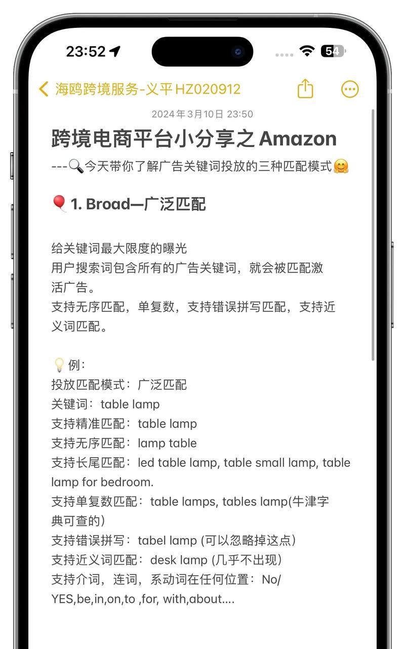 关键词推广有哪些常见的策略？
