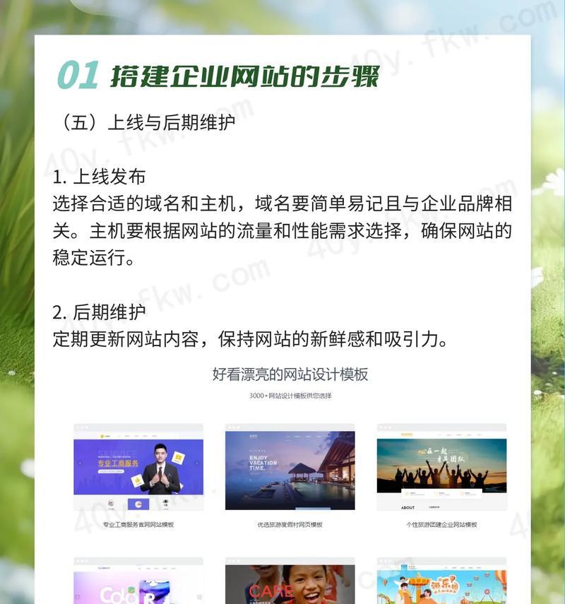企业网站制作建设需要哪些步骤？