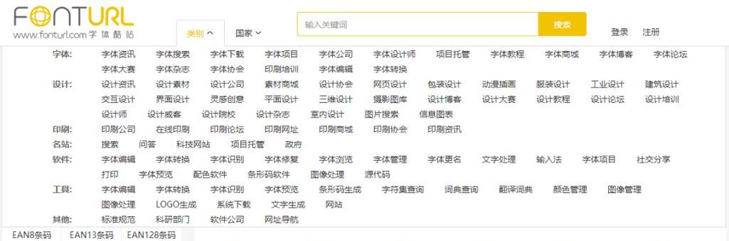 字体设计网站有哪些独特功能？如何使用字体设计网站？
