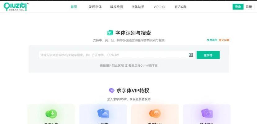 字体设计网站有哪些独特功能？如何使用字体设计网站？