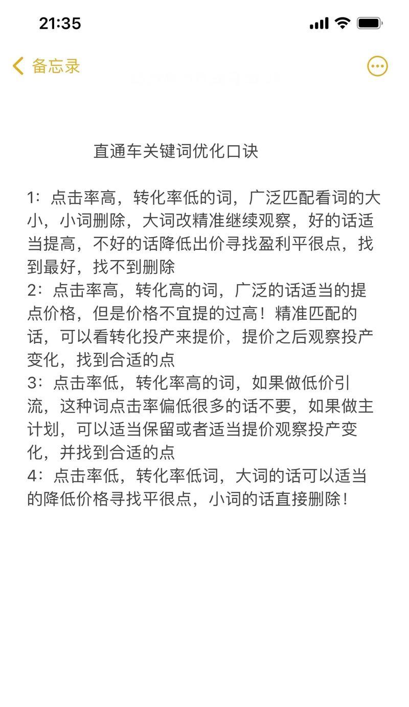 关键词seo排名的优化方法是什么？
