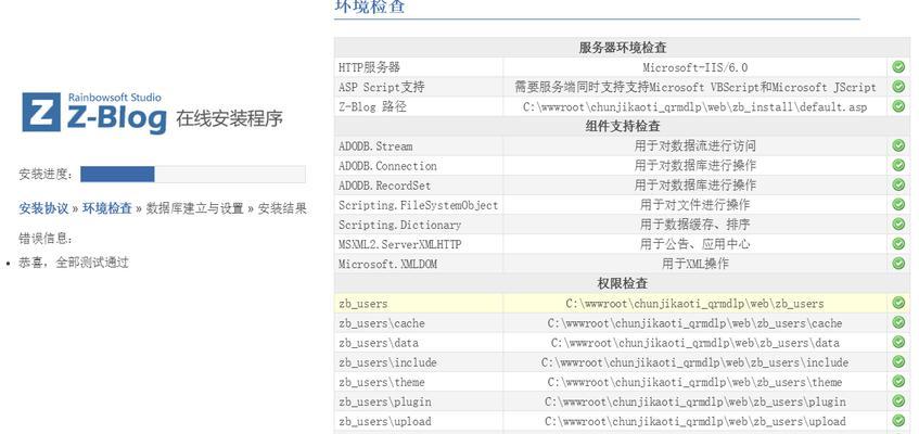 如何使用IIS搭建网站？常见问题有哪些？