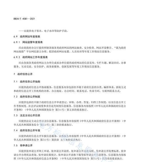 官方网站建设需要注意什么？如何确保官方网站的安全性？