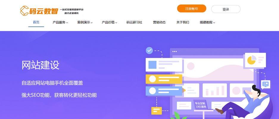 高端网站建设需要多少钱？如何选择高端网站建设服务？