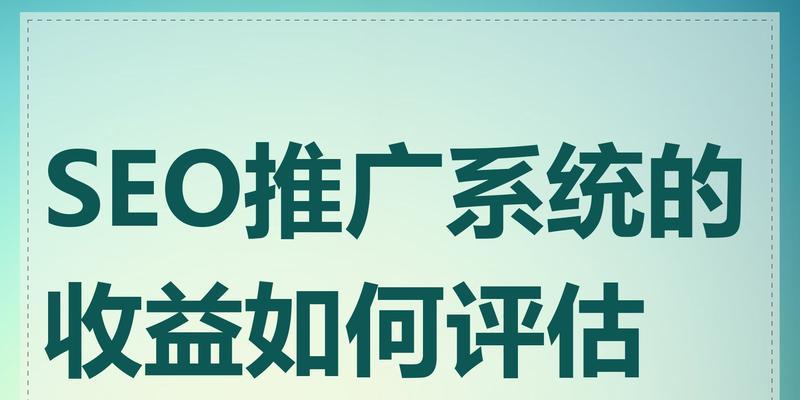 seo推广方法有哪些？如何选择适合自己的？