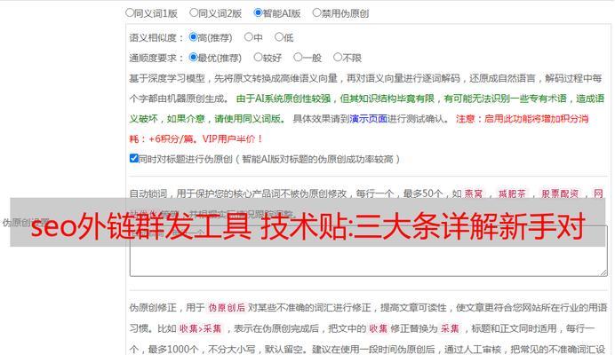 seo网站优化的常见误区有哪些？如何避免？