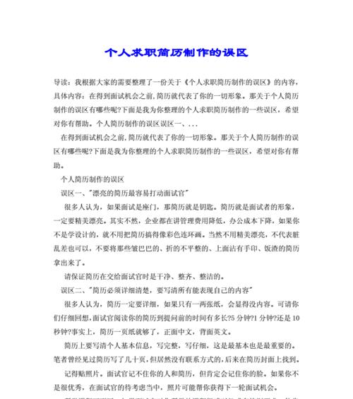 网站制作建立有哪些常见的误区？如何避免这些误区？