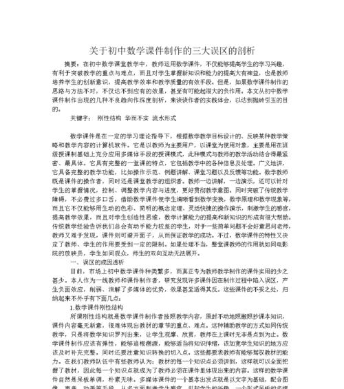 网站制作建立有哪些常见的误区？如何避免这些误区？