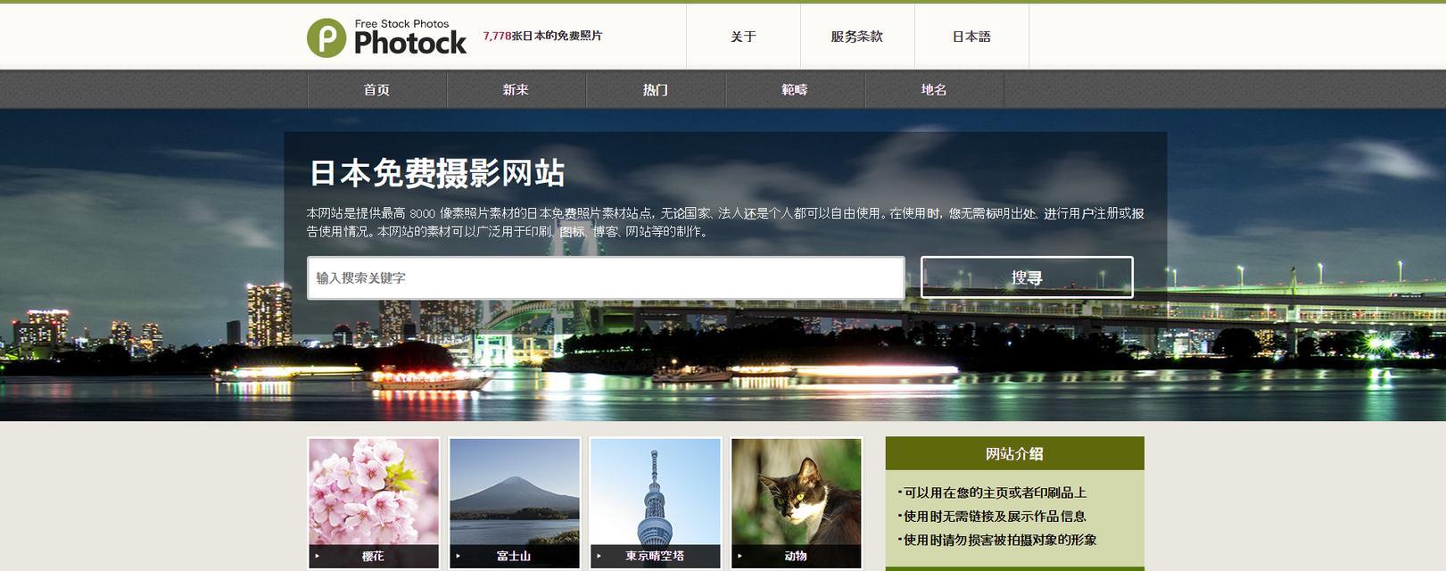 摄影图片素材网站如何注册？版权问题如何解决？