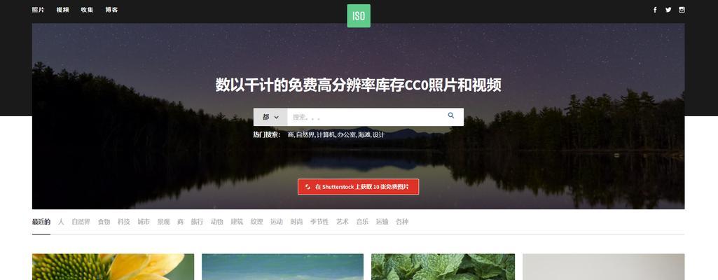 摄影图片素材网站如何注册？版权问题如何解决？