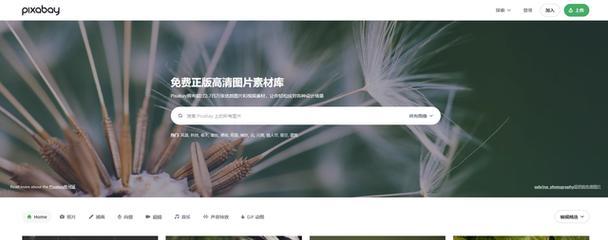 摄影图片素材网站如何注册？版权问题如何解决？