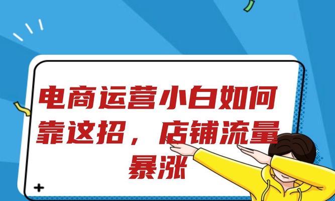 如何选择淘宝关键词？淘宝关键词有哪些优化技巧？