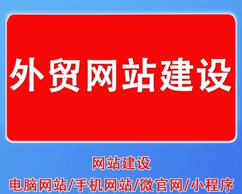 个人如何制作外贸网站？网站制作建立有哪些常见问题？