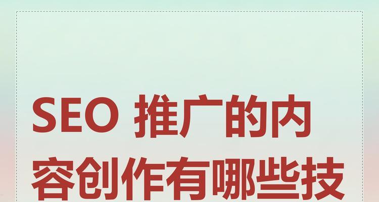 SEO推广知识有哪些？如何快速入门？