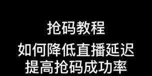 哔哩哔哩.直播延迟高是什么原因？
