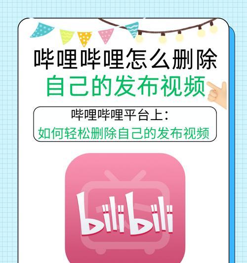 哔哩哔哩.视频下载后如何分享？