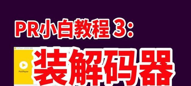 哔哩哔哩.视频无法播放怎么办？常见问题有哪些？
