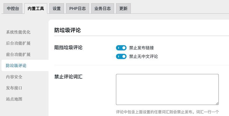站长工具、的SEO功能有哪些？如何优化网站？