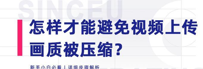 哔哩哔哩.的视频上传有哪些限制？如何避免上传失败？