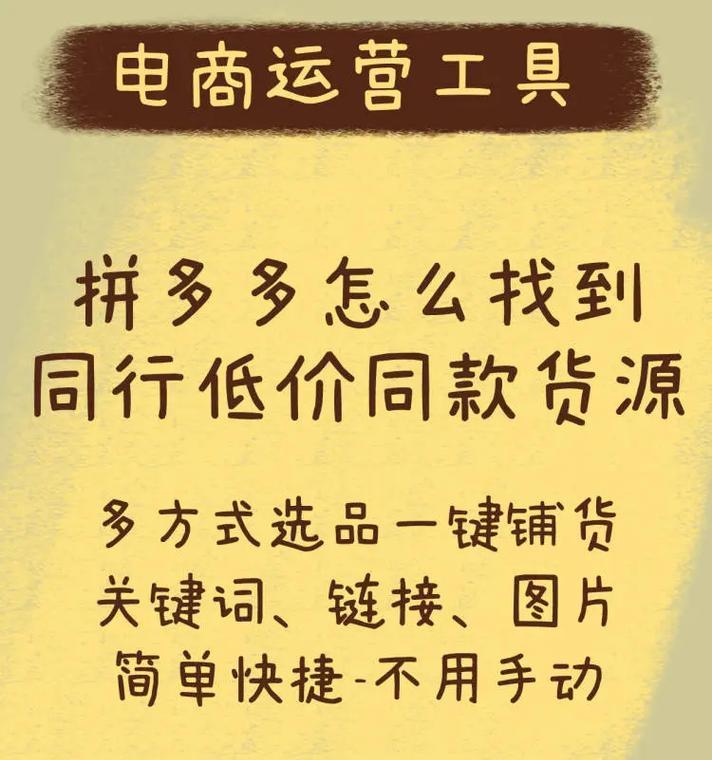 拼多多关键词精准设置技巧有哪些？