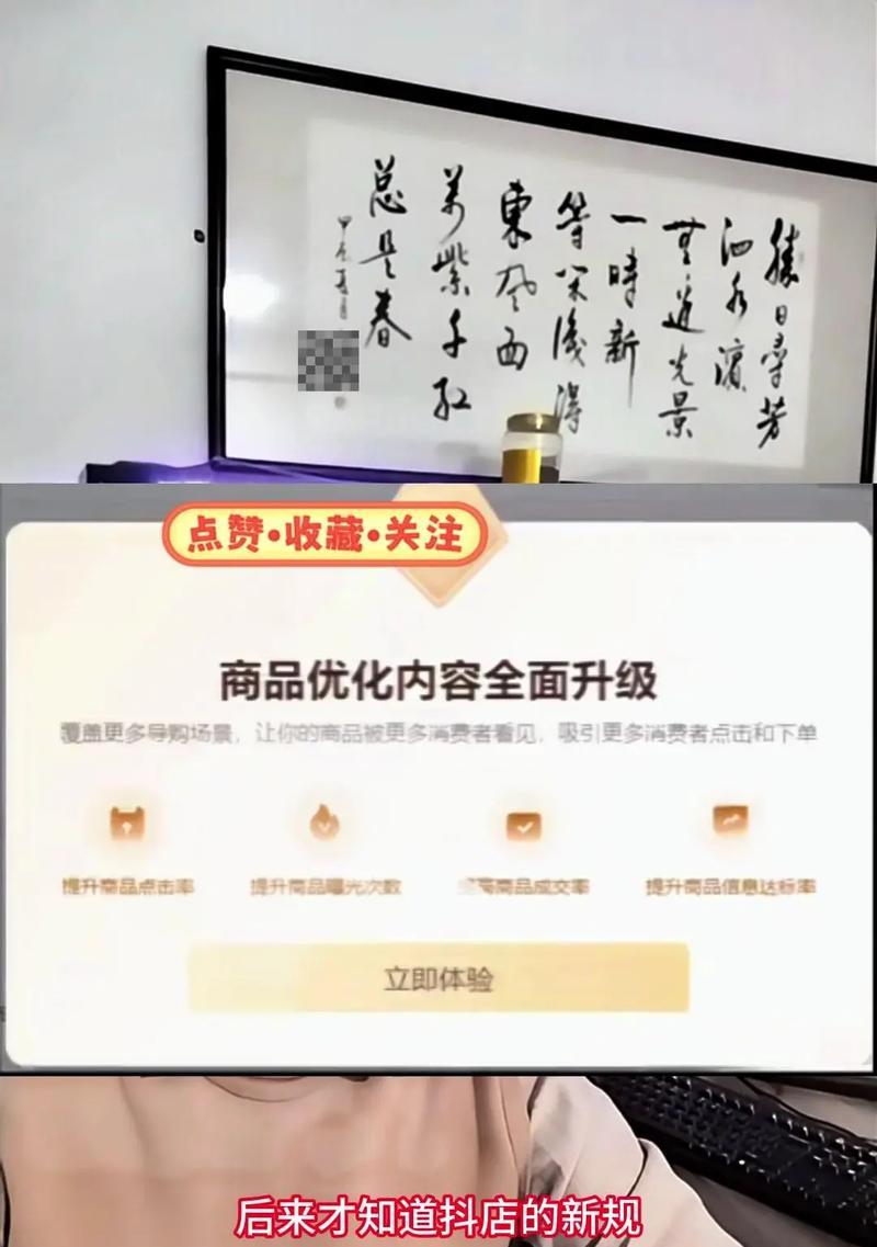 淘宝商品描述中如何正确写入抖音关键词？