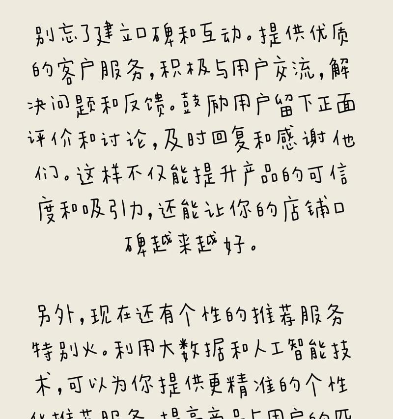 淘宝商品描述中如何正确写入抖音关键词？