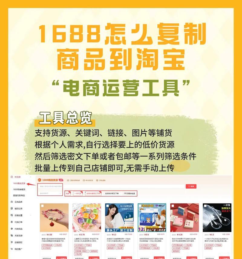 淘宝商品描述中如何正确写入抖音关键词？
