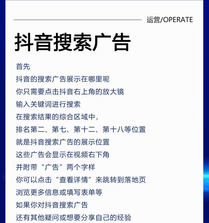 抖音如何找到热门关键词视频？