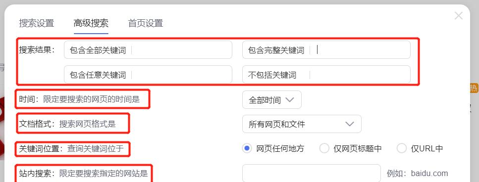 短视频平台的关键词搜索功能如何使用？