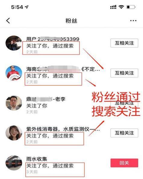 短视频平台的关键词搜索功能如何使用？