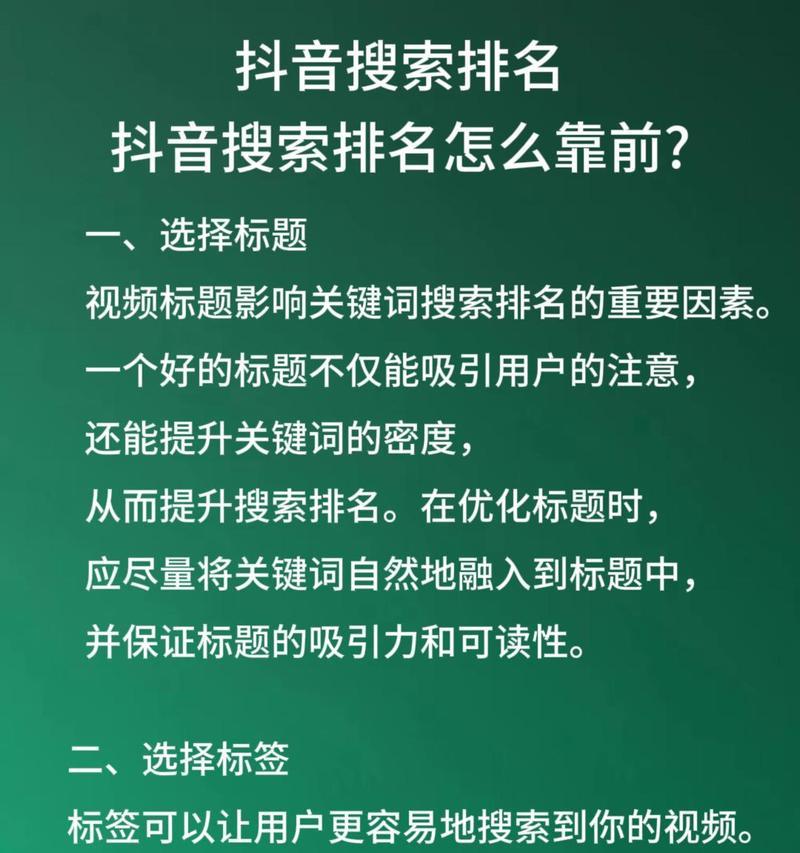 抖音标题中关键词选取的策略是什么？