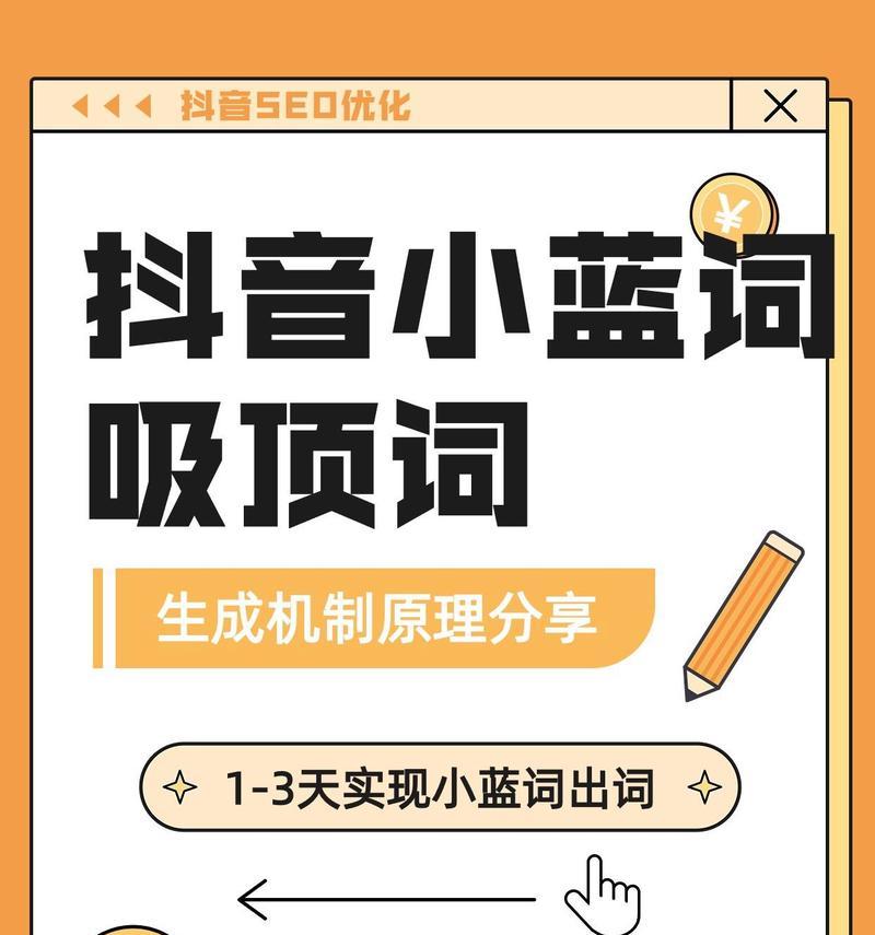抖音标题中关键词选取的策略是什么？