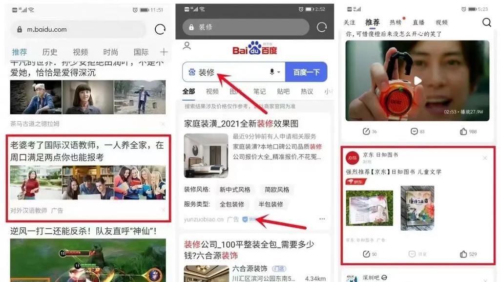 抖音关键词搜索服务位置在哪里？