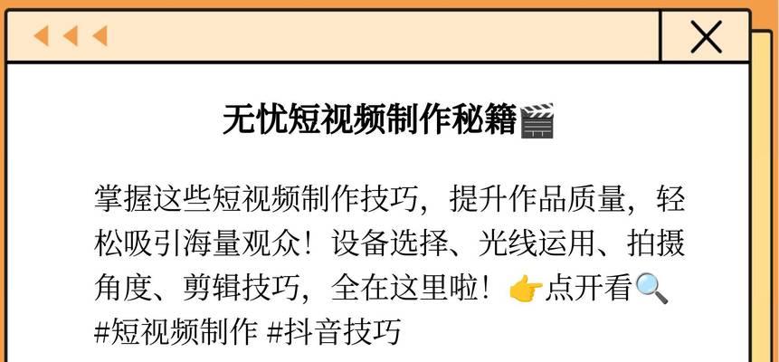 短视频演员关键词有哪些？如何提升个人曝光率？