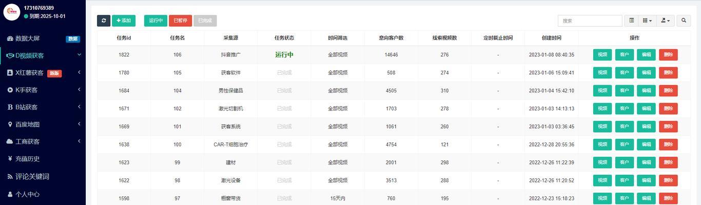 抖音关键词设置的收费标准是什么？