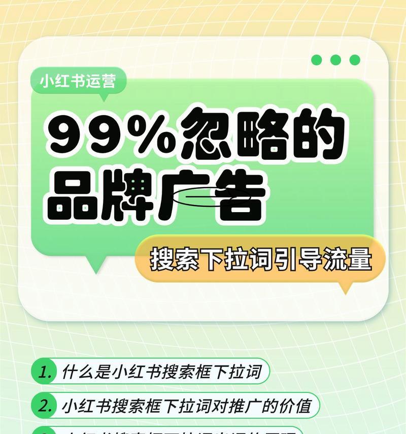 小红书千帆平台关键词设置方法？如何进行有效推广？