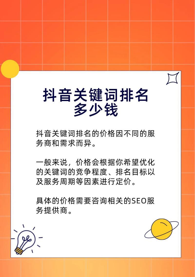 标题关键词在抖音怎么写？有哪些技巧？