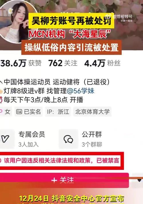 抖音禁言关键词的设置方法是什么？